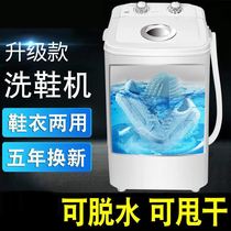 Lazy shoe washing machine automatic household small shoe brushing machine special washing machine shoe polishing machine washing machine washing