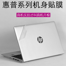  HP HP ZHAN War 66G4 thin G3 notebook pro 14-inch 15 6G6 sticker G8 fourth-generation computer 445R three AMD Ruilong version 440-G7 shell