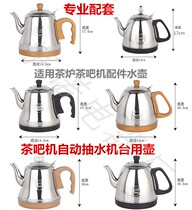 Tea stove automatic water and electricity kettle single kettle small Five Ring new tea pie special accessories kettle bubble teapot