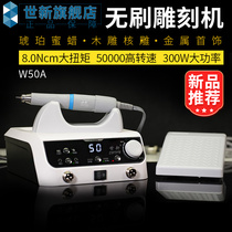 Shixin no brushing machine engraving machine small jade Jade grinding machine wood carving nuclear carving jade carving tool electric grinding