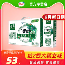 Yili Golden Code Organic Pure Milk 250ml * 12 Boxed Breakfast Milk Whole Box Batch Special Officials Official Flagship Store Official Website
