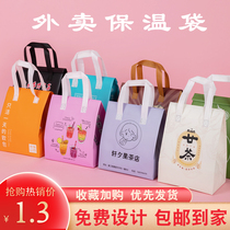 Non-woven takeaway insulation bag disposable custom commercial seafood special hairy crab milk tea hand packing bag