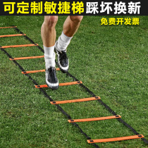 Agile ladder football training soft ladder rope basketball footwork equipment childrens grid jump bar auxiliary physical fitness ladder