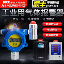  Fire protection explosion-proof combustible gas detection alarm Natural gas liquefied gas fixed concentration Commercial paint industry
