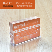 Fillet box k-501 business card shelf table table table business card holder business card holder business card holder business card holder customization
