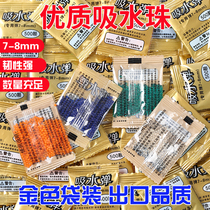 Water absorption bomb 7-8mm water bomb crystal bomb Golden bag childrens toys soft bullet water egg water drop bomb blister bomb