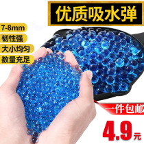 Water Absorbent 7-8mm Water Bomb Crystal Bomb Childrens Toys Soy Soft Bullets Water Egg Water Beams Water Pinball