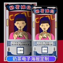 Milk Tea Poster Design Electronic Opening Advertising Picture Making Mobile Friends Circle Promotion Advertising Customization