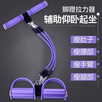 Multifunctional sit-up three-tube pedal tension device pedal assist home fitness equipment disassembly elastic rope