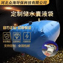 Outdoor water storage bag large capacity foldable software car liquid bag environmental protection agricultural water tank drought-resistant fire water bag