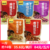 Ganyuan Peanut (New Package) Mellow Pepper Salt Peanut Flavor Peanut Spicy Peanut Spicy Peanut Purple Potato