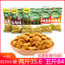 500g Ganyuan brand crab yellow flavor broad bean bulk specialty meat pine sauce beef Small Package snack spicy five