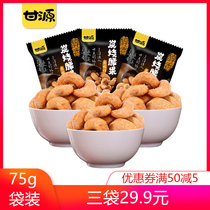 Ganyuan brand-charcoal cashew kernel crab yellow flavor coconut flavor 75g bag Vietnamese nut bulk snack