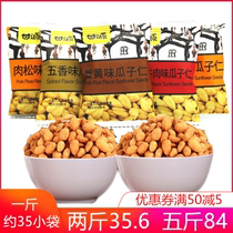 Gan Yuan brand crab flavor melon seeds kernel small package snacks nuts meat pine spiced sauce beef original brand sale