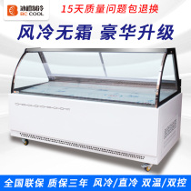 Ice Orange Air-cooled Frost-free Duck Neck Display Cabinet Cooked Food Commercial Circular Arc Hale refreshing spot cold dishes Chilled Freezer Fresh Meat