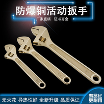 Explosion-proof copper movable wrench aluminum bronze active wrench explosion-proof beryllium bronze wrench anti-static wrench