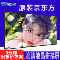 BOE 40 46 49 55 150 inch LCD splicing screen conference TV Wall large screen led monitoring display