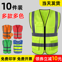 10 pieces of reflective safety vest vest reflective vest of night sanitation workers construction site traffic clothes customized