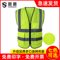 First shield breathable mesh mesh Reflective Vest Reflective Vest safety waistcoat Mens work Construction People Traffic Work clothes Customized