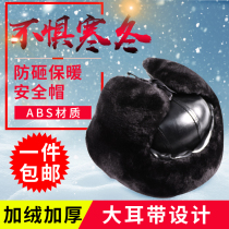 Cotton helmet cover in winter thick cold anti-smashing and warm-up national standard labor insurance power construction ground with velvet cotton hat
