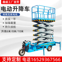 Electric lift mobile scissor hydraulic three-wheeled lift truck self-propelled lifting platform climbing operation lifting