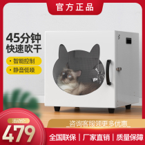 uck pet drying box Pet cat household dog dog pet shop cat with water blowing automatic bath dryer