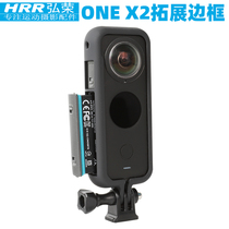 Hongrong applicable Insta360onex2 expansion frame 360 onex2 accessories fixed rabbit cage Protective case