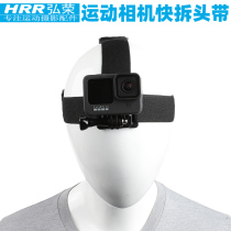 Hongrong sports camera quick release headband for gopro9 8 7 5 head wearing accessories Dajiang spirit eye osmo action little ant mountain dog first view strap insta3