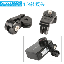 Hongrong 1 4 adapter connection gopro accessories little ant sony sports camera conversion seat 6mm screw interface fixed base gopro selfie stick conversion head