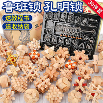 Kongming lock Luban lock full set of intellectual ring set wooden primary school children nine series educational toys 18 sets