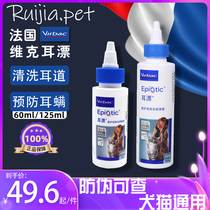 France Virbac ear bleach prevention ear mites cats and Dogs universal ear wash to clean the ear canal Anti-inflammatory and anti-itching 60ml