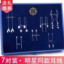 Advanced Senses Trendy Ear Accessories Weekly Ear Line Suit Gift Box Earrings 2022 New Wave South Korea Nets Red Earrings Woman