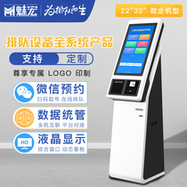 Charm Hong wireless queuing machine bank hospital management office WeChat reservation system government business hall number Machine