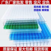 Tolerant board transparent 5mm Sunshine board lighting board PC board carport canopy baffle sunshade windshield sun room