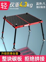 Sheung Shui fishyuan carbon fishing platform 2020 new ultra light multifunctional convenient foldable 2019 carbon fiber fishing table