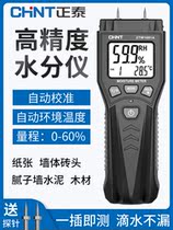 High-precision wood moisture tester tidal humidity measuring instrument Wall cement brick paper moisture content detector