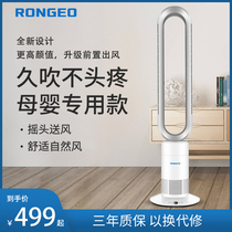 German Rongzhi RONGEO No leaf fan Home energy saving air circulation desktop remote control floor shaking electric fan