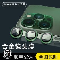 iphone13pro lens film Apple 13 green phone 13promax camera protection ring full package 13mini glass rear camera lens lid adhesive film ultra-thin pm ten