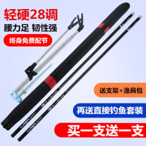 Wolf King Le Fishing Rod Hand Lever Super Light Ultra Hard 28 Tuning Rod Long Section Bench Fishing Rod Rod Suit Combination Complete