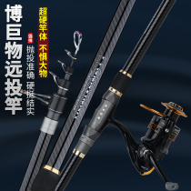 Wolf King Le Fishing Rod Fishing Rod Sea Rod Far Throw Rod Sea Rod Suit Superhard Super Light Long Festival Carbon Anchor Rod Anchor Fishing Rod