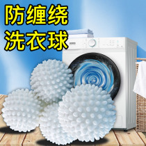 Laundry ball to prevent wrapped drum washing machine special clothes magic ball friction artificial cleaning ball cleaning ball