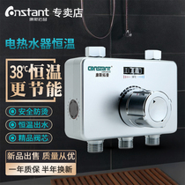 Cons Tuopu electric water heater special thermostatic valve one-key constant temperature no longer hot and cold intelligent matching hot and cold water