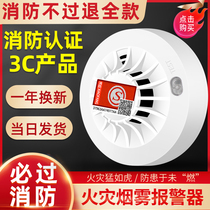 Fire smoke alarm Fire dedicated home wireless 3c certification induction Commercial indoor smoke detector