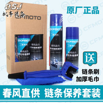 Spring breeze original 250nk250SR cleaning agent motorcycle state guest 400650NKgt oil seal chain oil chain wax