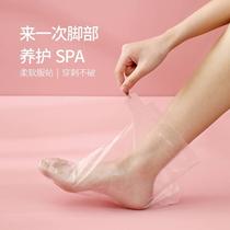 Disposable foot coat thickening feet cover skin care foot film household waterproof bag gloves transparent film plastic mask