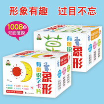 Children Baby Literacy Card 3000 Words Kindergarten Preschool Children Chinese Character Literacy Card Enlightenment Children