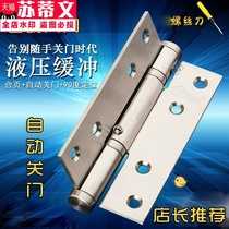 Cushion hydraulic hinge invisible door Spring bedroom adjustable door hinge elastic door shutter silent retro