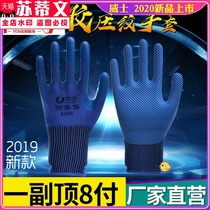  Gloves labor insurance wear-resistant work waterproof non-slip belt rubber thin breathable construction site work nitrile rubber thickened men
