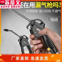 Grey blow gun air blowing gun pneumatic tool air pump spray gun dust blow high pressure air pressure gun dust removal jet gun blow blow
