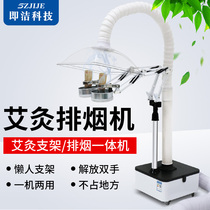 That is moxibustion smoke exhaust machine household external exhaust mobile smoke removal machine moxibustion Hall beauty salon smoke exhaust equipment